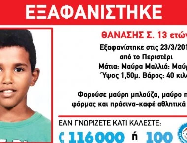 Σοκ από τις αποκαλύψεις για τον μικρό Θανάση (βίντεο)